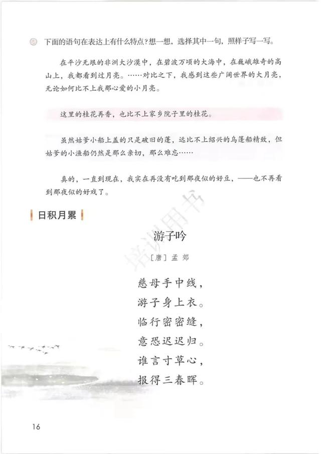 五年级下册语文书168页女鬼，五年级下册语文书168页女鬼是真的吗（人教版小学语文五年级下册课本）