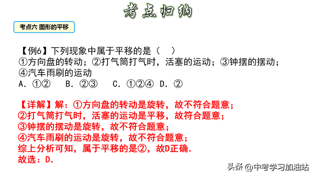 相交线的定义是什么，七年级数学《相交线与平行线》知识点梳理与解题、证明方法技巧