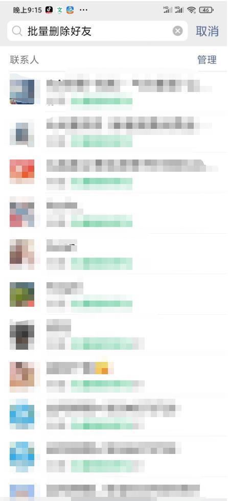 如何删除微信联系人，微信怎么快速删除联系人（微信如何批量删除好友）