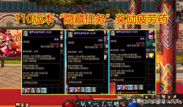 dnf哪里可以领疲劳药水(dnf怎么获得疲劳药水)