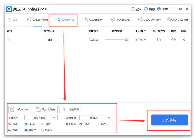 dwg手机上用什么软件能打开，.dwg用什么手机软件打开（能打开dxf格式的电脑软件）