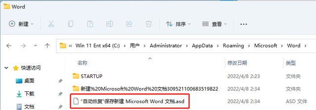 文件没保存怎么恢复，电脑文件没保存怎么恢复（Excel、Word程序崩溃）
