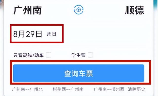铁路互联网购票身份核验须知，铁路网络购票身份核验须知（铁路12306APP实用功能一览）