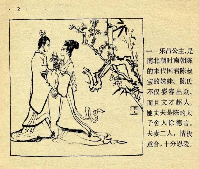 成语故事连环画4幅图，成语故事《破镜重圆》连环画