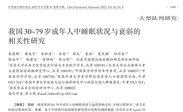 身体健康的重要性，健康的重要性语录（都可增加衰弱几率）