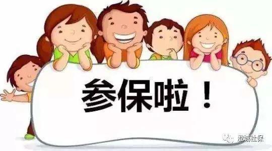 职工医保要交多少年可以终身享受，职工医保住院报销比例是多少（医保要缴满多少年才能终身享受）