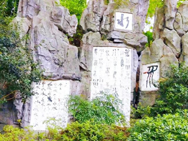 话说白沙古井