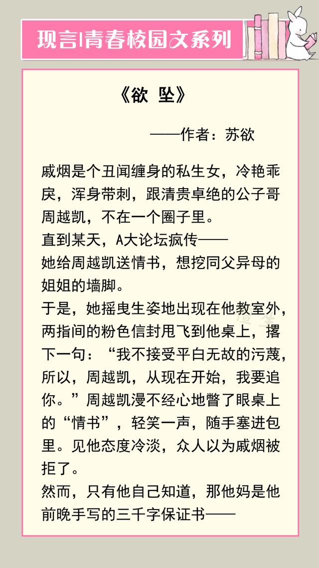 青春校园小说排行榜，青春校园小说排行榜前十名详细介绍（《夜航星》《诱引》《欲坠》《将军》《一起走吗》）