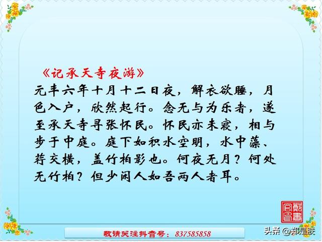 挽弓搭箭的意思是什么，中考专项复习8、八语上课内文言文.诵读.知识点.图文