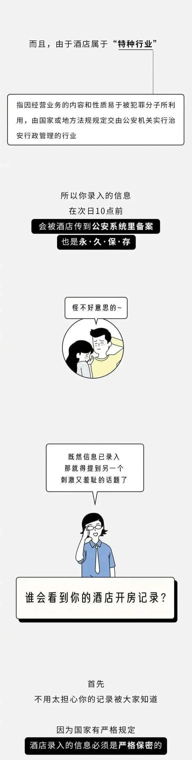 怎么知道酒店有无特殊，如何知道酒店有没有针孔摄像头（你去宾馆开房记录）