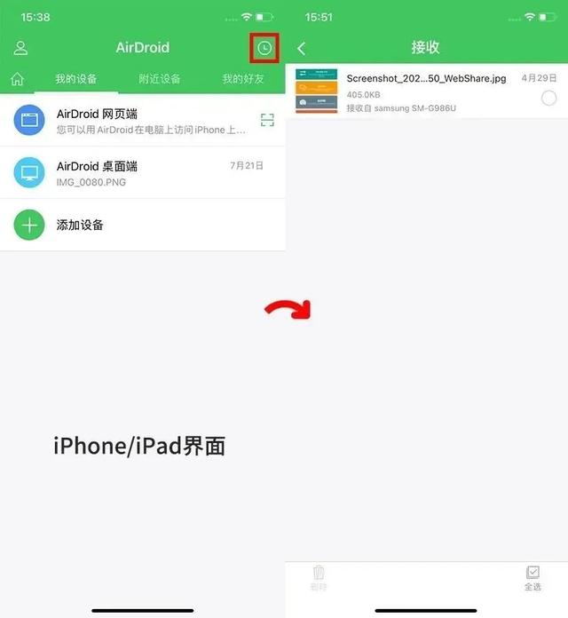如何用蓝牙传照片，怎样蓝牙传照片（电脑和手机无线互传文件的方法）