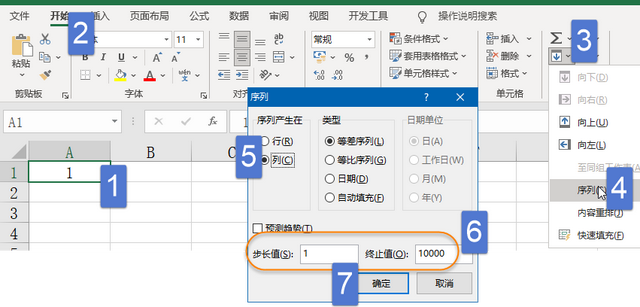 Excel表格中常见下拉序号的方式有哪些，表格中如何下拉序号（排序技巧全学会）