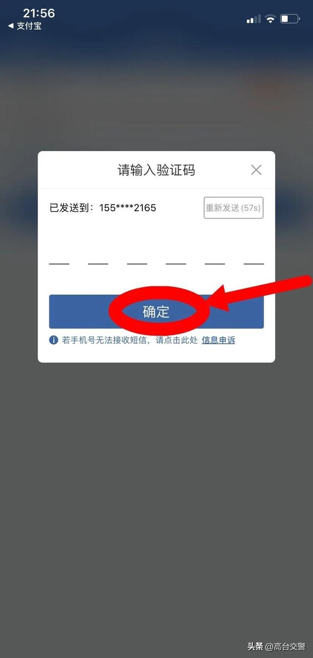 手机为什么开不了机，为什么手机开不了机（“交管12123”无法登录怎么办）