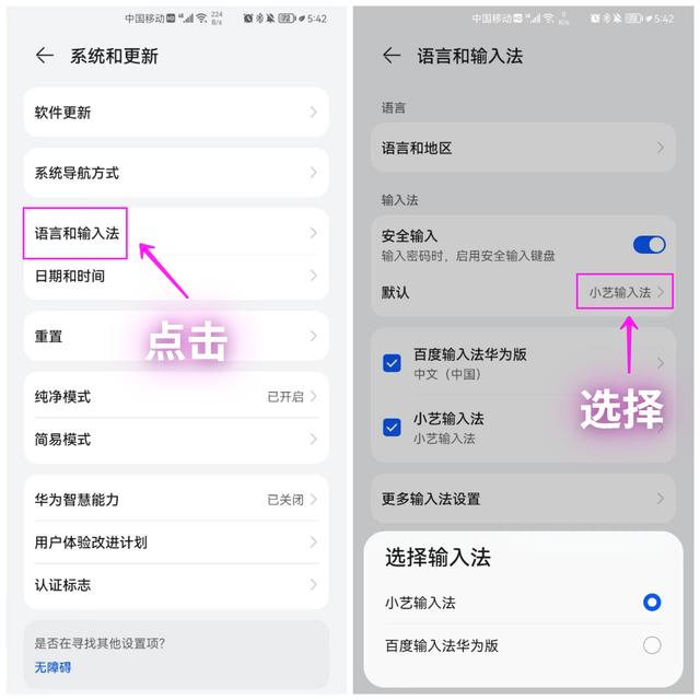 手机键盘是英文怎样转换成中文，手机键盘英语和汉语的转换（华为小艺输入法又悄悄升级了）