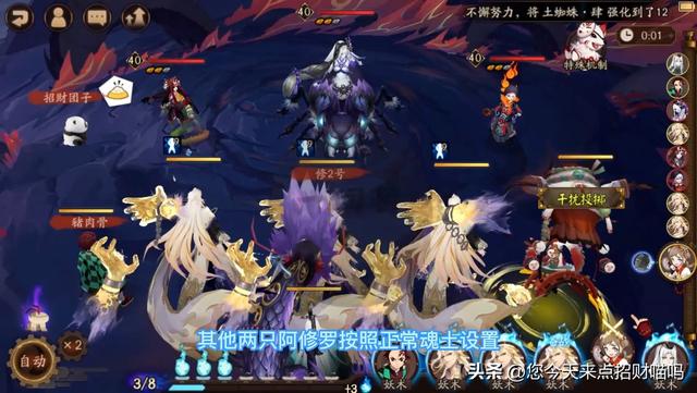 阴阳师魂土最低速度，巫女大蛇速度真的是134