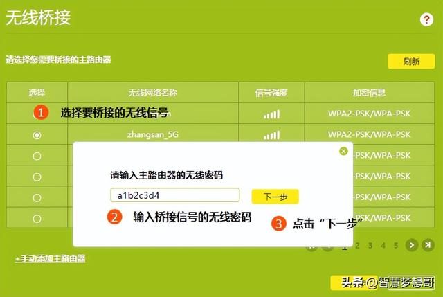 桥接无线路由器，3个路由器无线桥接方法详细教程（路由器如何设置WDS桥接）