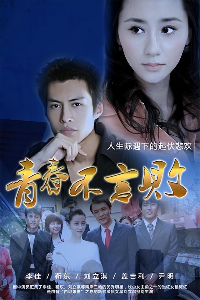 靳东个人资料和身高，结了婚就要对妻子负责到底