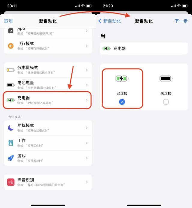 苹果定时开关机怎么设置，苹果手机怎样设置自动开关机时间（iPhone功能）