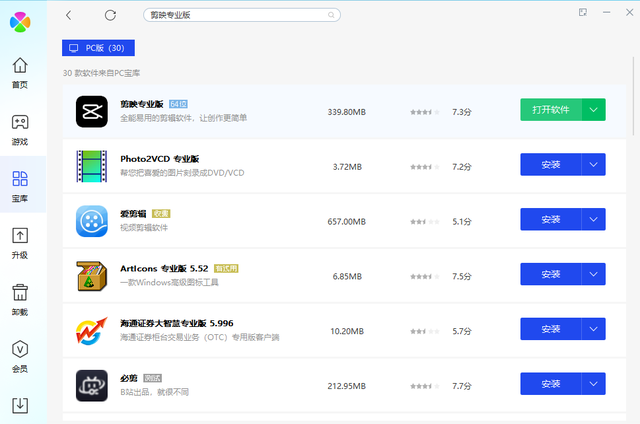 电脑输入法下载，怎么下载电脑输入法（电脑版剪映下载教程）