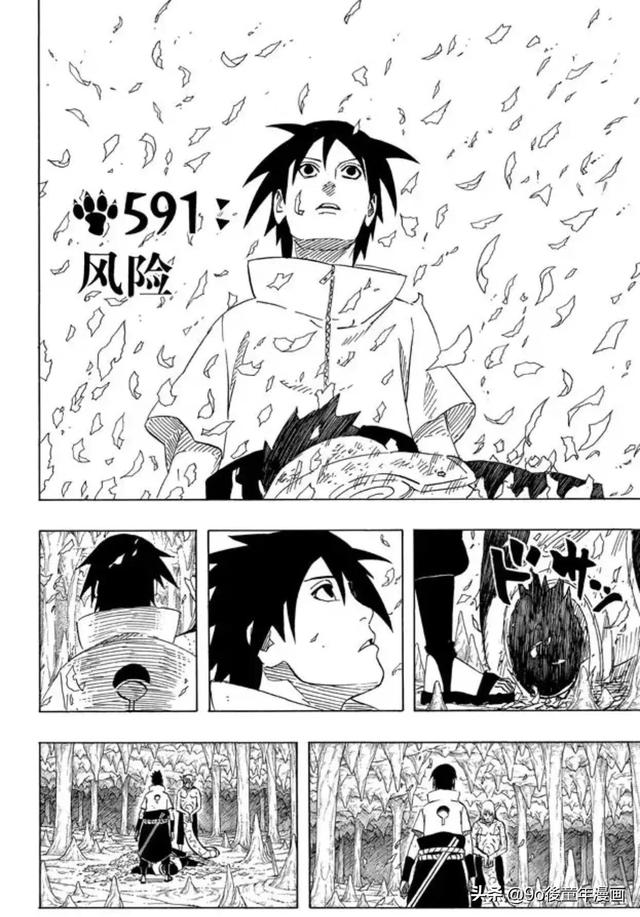火影忍者漫画592，火影忍者漫画552剧情谁知道（火影忍者第591话风险）