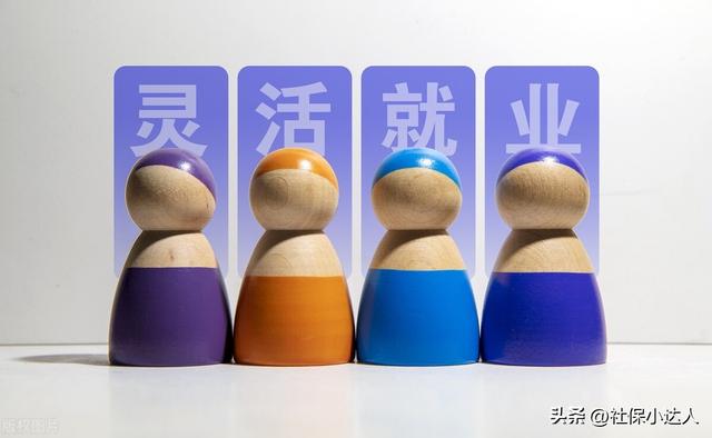 五险一金退休后每个月拿多少，五险一金交多少年可以领退休金（灵活就业缴纳15年的社保）