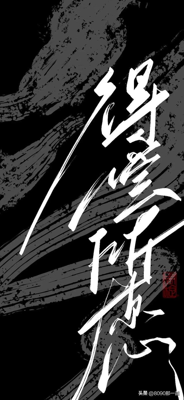 文字控壁纸，一大波好看的文字控手机壁纸[图片]