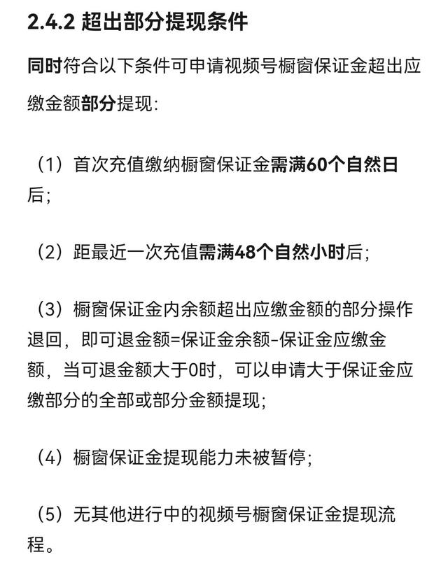 微信视频号直播怎么挂商品链接，视频号直播如何挂商品链接（有关于视频号橱窗保证金）