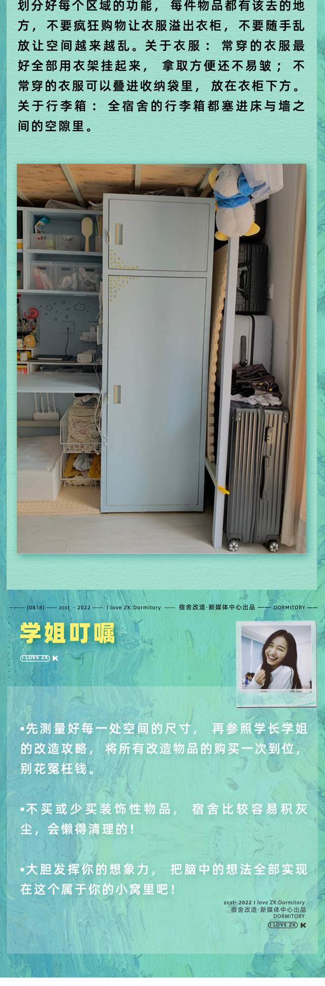 西南财经大学天府学院宿舍条件怎么样—宿舍图片内景，西南财经大学天府学院 宿舍（这样的大学宿舍谁看了不心动）