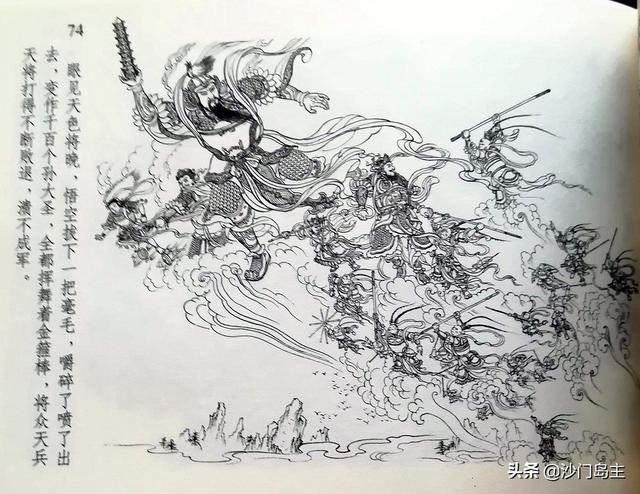 孙悟空大闹天宫幼儿园绘画，李翔绘画《闹天宫》连环画全图欣赏