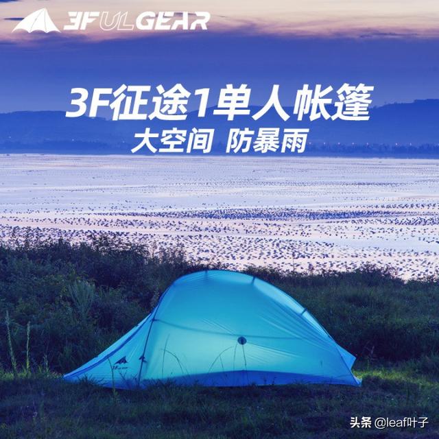 户外帐篷的选购全攻略，户外帐篷选择（各品牌对比<附选购要点>）