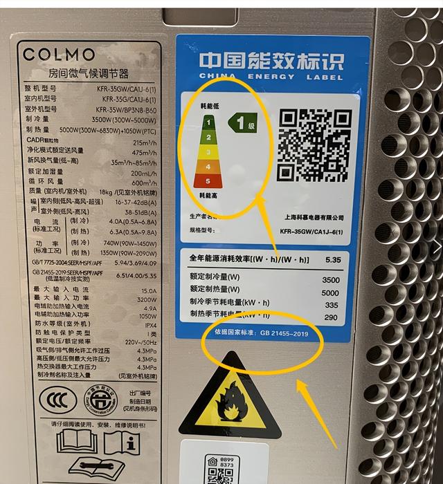 3p空调和大3p空调有什么区别，3p空调是多大的（难怪你家电费比邻居贵5倍）