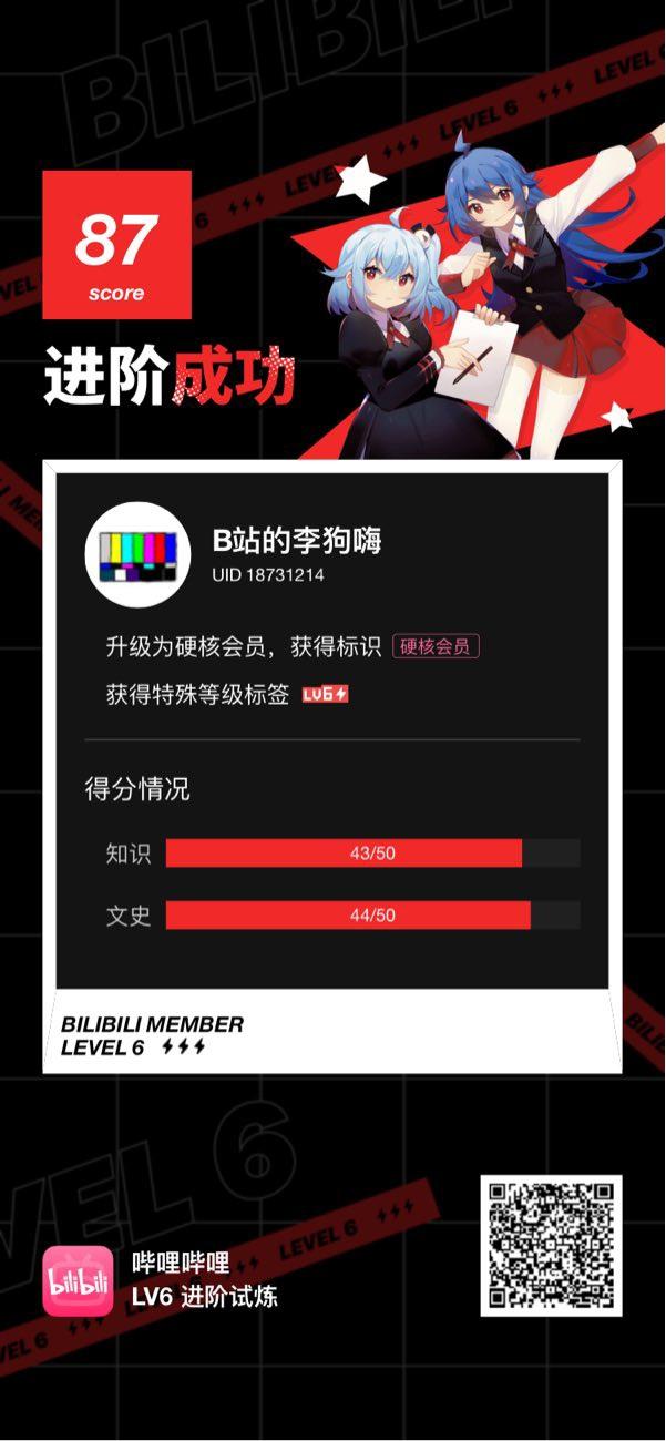 b站黑名单怎么解除，b站怎么解除黑名单（级用户新增“硬核会员”认证）