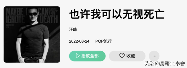 汪峰歌曲大全100首，汪峰全部歌曲（汪峰发布2022新专辑）
