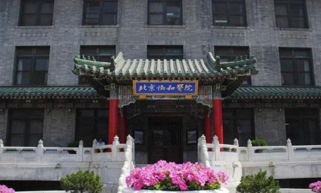 北京协和医科大学，全国医学院排名2022最新排名表（清华大学医学部与协和医学院到底啥关系）