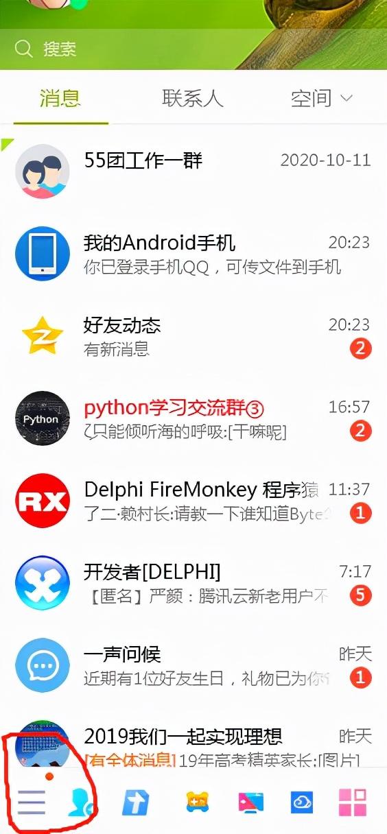 电脑qq下载的文件在哪（更改QQ文件存储位置方法）