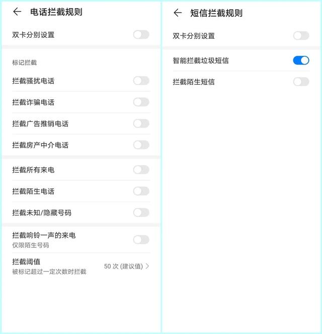 怎么保护通讯录的人不被骚扰，怎么让催收查不到通讯录（拦截骚扰教程大全来了）