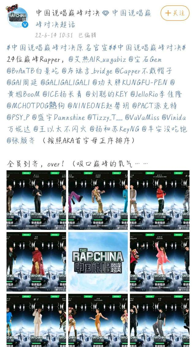 中国新说唱第三季，中国新说唱第三季什么时候开始（《中国新说唱》全阵容官宣）