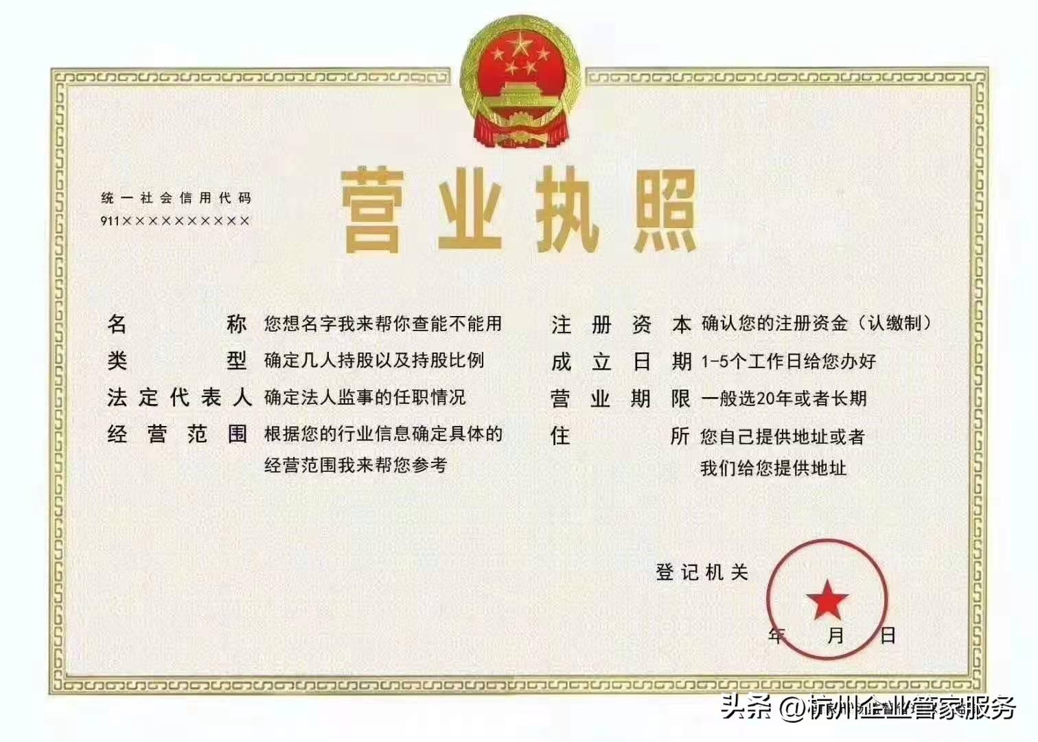 最新营业执照经营范围大全（办营业执照需要的证件和材料）