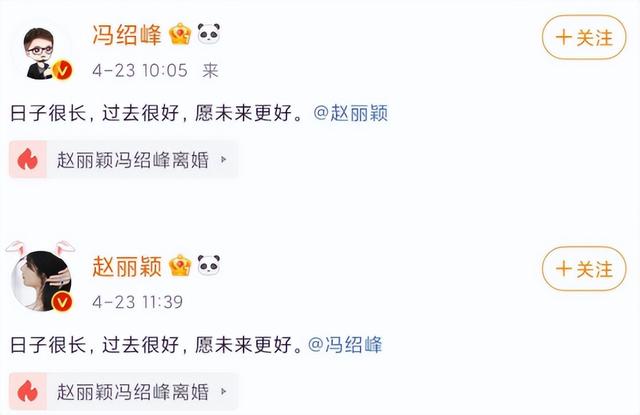 冯绍峰个人简历资料，冯绍峰个人资料介绍（两人却境遇大不相同）