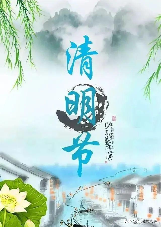 一年一清明，一岁一相思