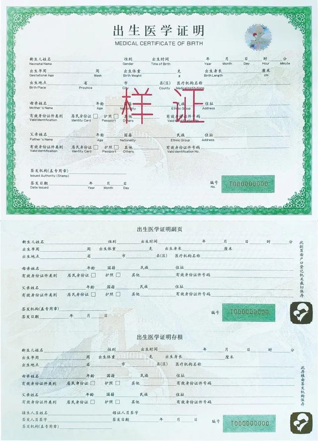 办理出生证明需要什么材料，出生公证所需材料（人生“第一证”——《出生医学证明》办理流程）