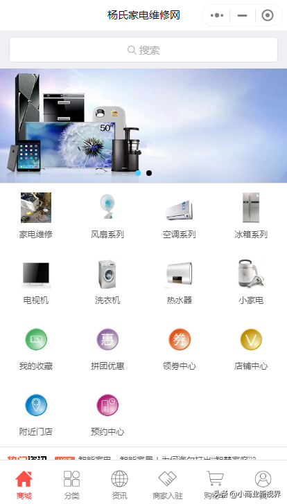 家电维修网 杨氏家电维修网：给家电多点安全感