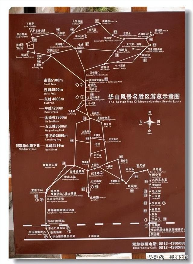 奇险天下第一山，自古华山一条路,奇险天下第一山（体会“奇险天下第一山”）