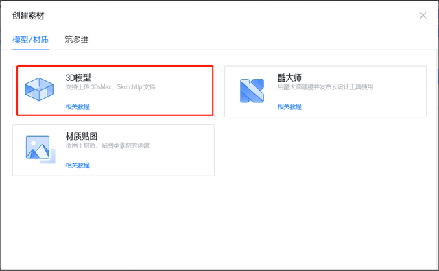 skp文件用什么打开，skp是什么格式（SKP文件格式）