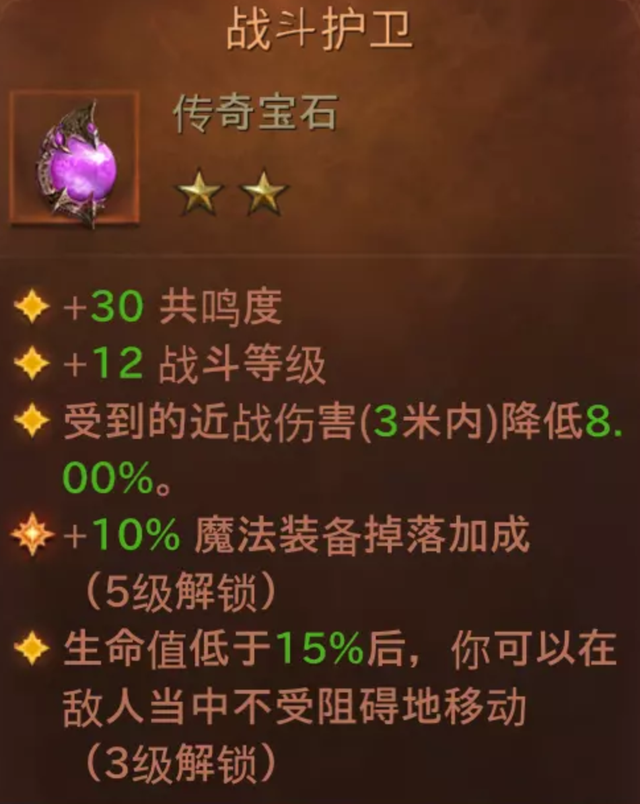 暗黑破坏神攻略，暗黑破坏神不朽升级攻略（死灵法师如何搭配传奇宝石）