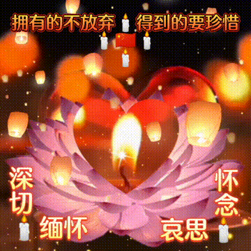 一路走好天堂安息图片,愿天堂没有病痛一路走好的哀悼句子和图片(今日