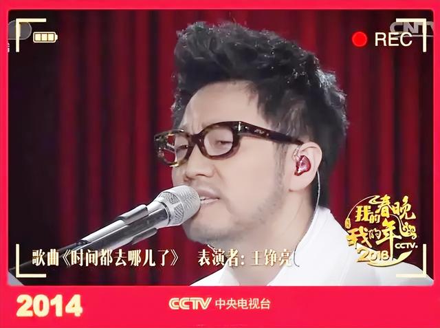 时间都去哪儿了歌曲原唱，时间都去哪儿了歌词（在央视春晚上唱《时间都去哪儿了》的王铮亮）
