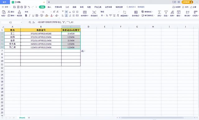 身份证最后一位是x怎么输入，身份证x怎么输入（WPS表格中如何忽略X快速提取身份证号后了6位数）