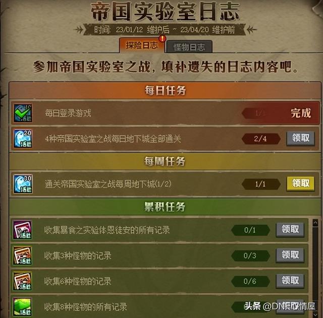 梦想白金徽章礼盒，dnf的白金徽章各种用法（1.12版本新春地下城解析）