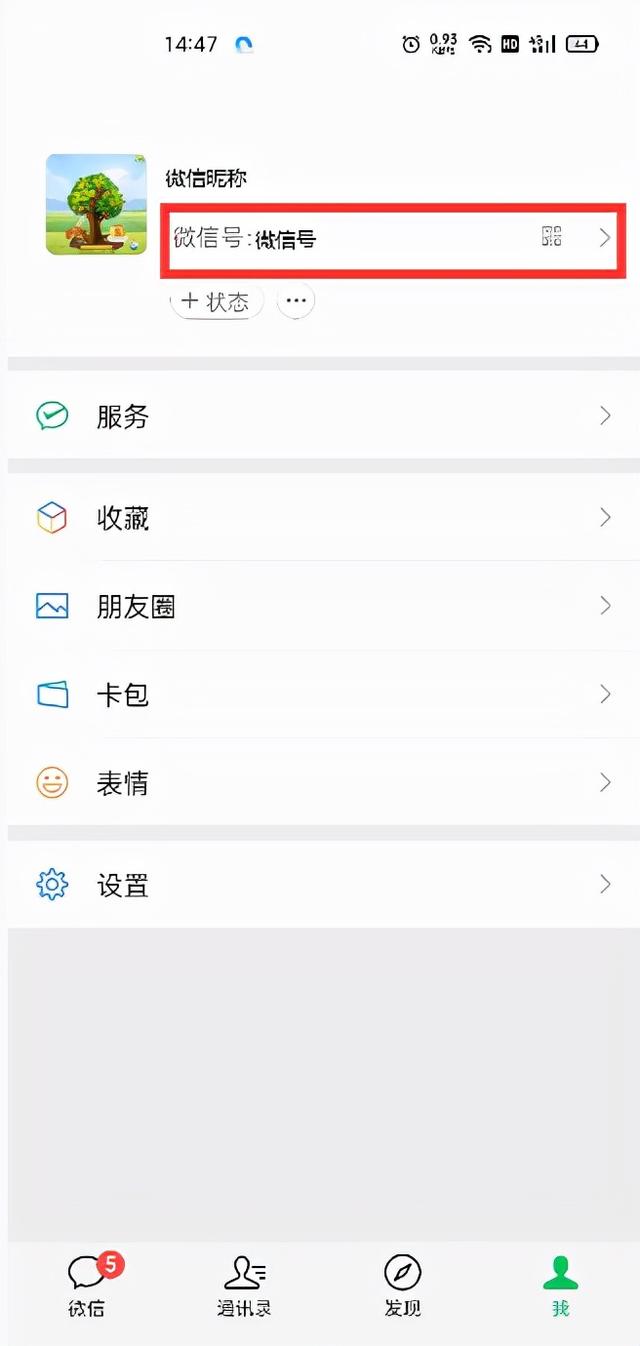 微信群里怎么拍一拍，微信群聊怎么拍一拍（微信怎么设置拍一拍的文字内容）